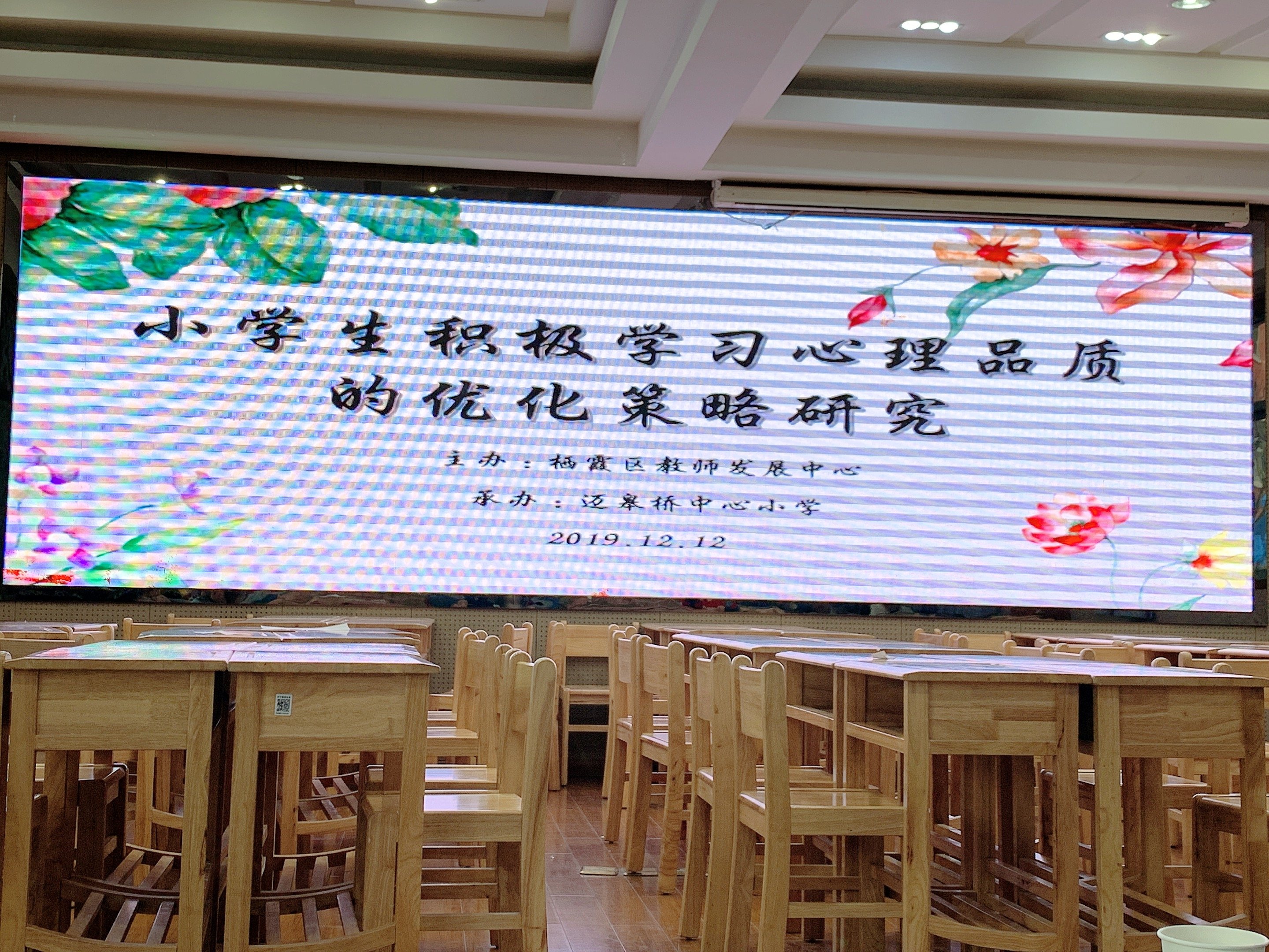 心理健康教育教研活动报道(修改)_html_31ee95c6.jpg