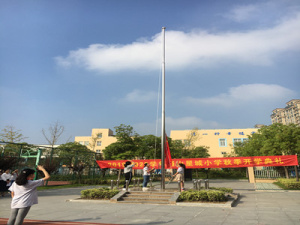 【星光摄小】感恩教师节——摄山星城小学天佐路校区第二周升旗仪式报道