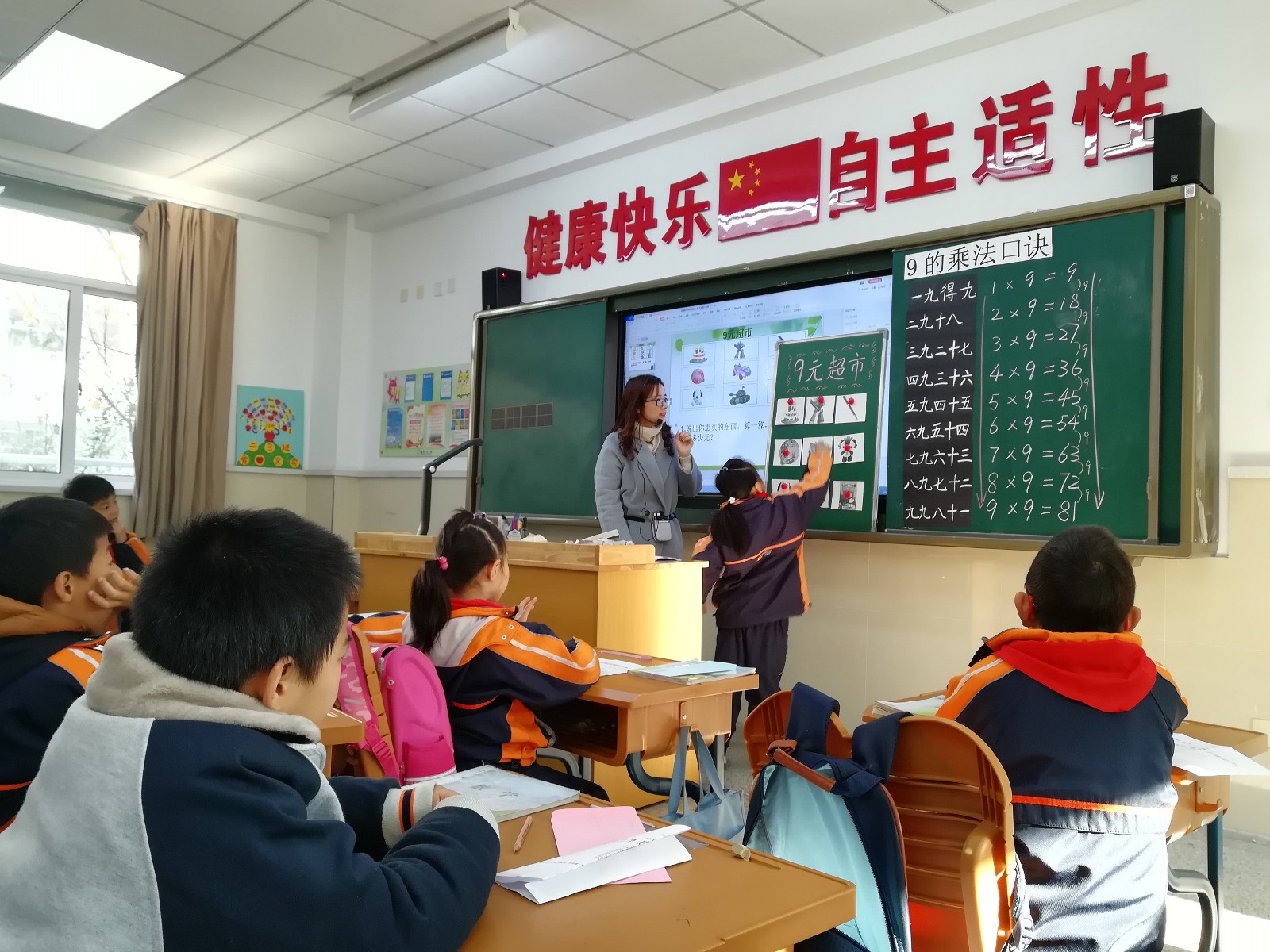【灵美龙小】基于学习力发展的小学数学多元化探标的实践研究