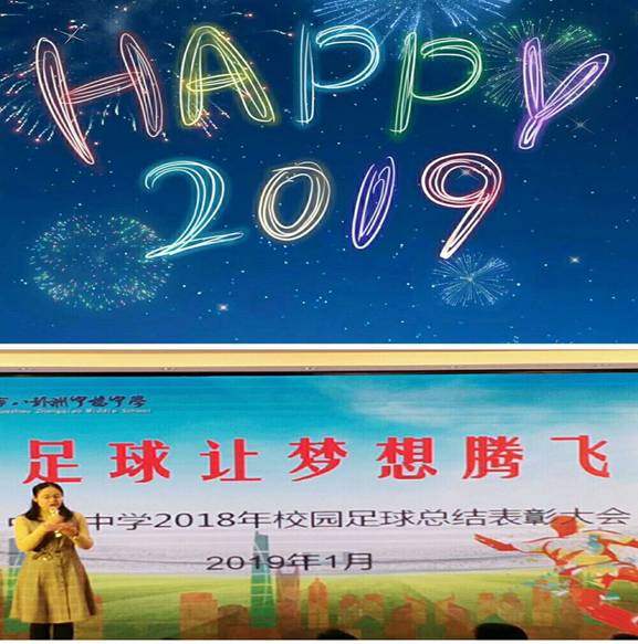 4.3.1 第九届圭易杯足球赛闭幕式新闻稿_html_2e5a3e0c.jpg