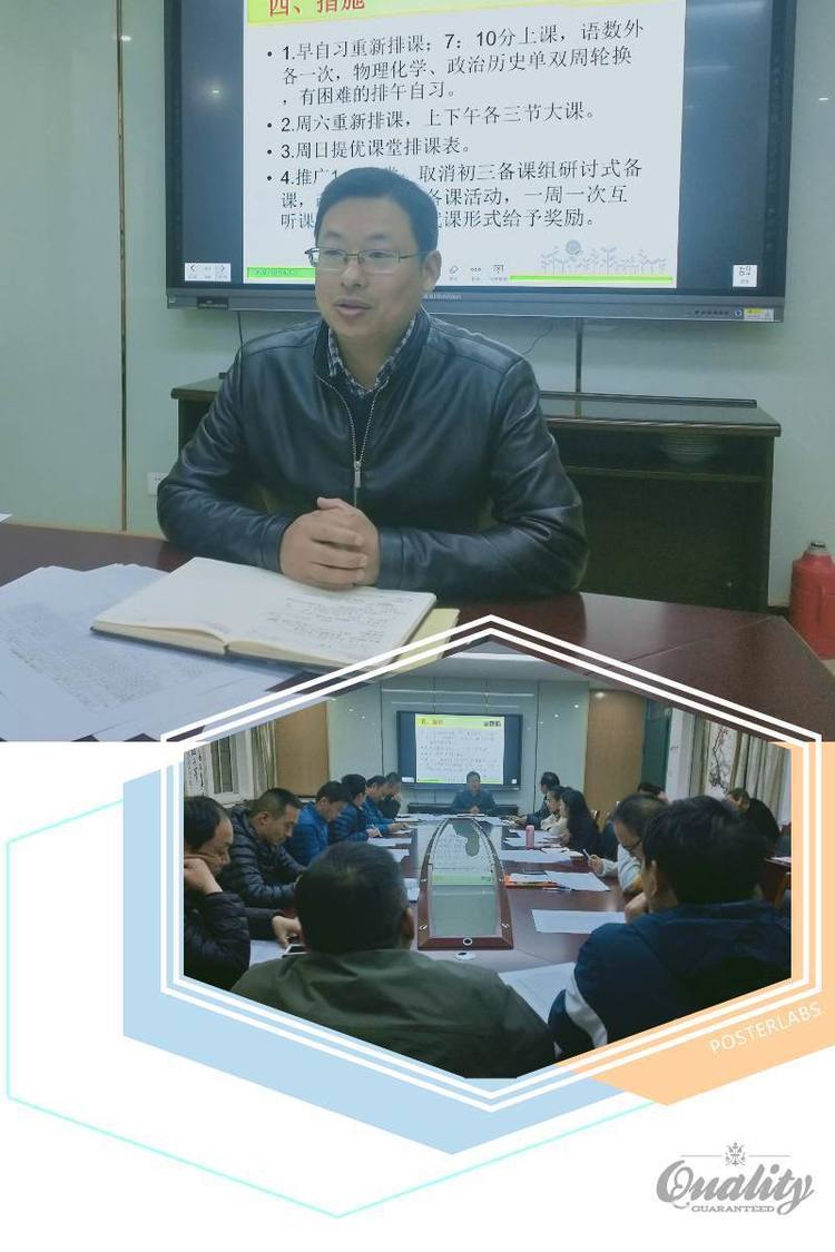 中桥中学九年级期中考试质量分析会2019.11.20_html_m43c88309.jpg