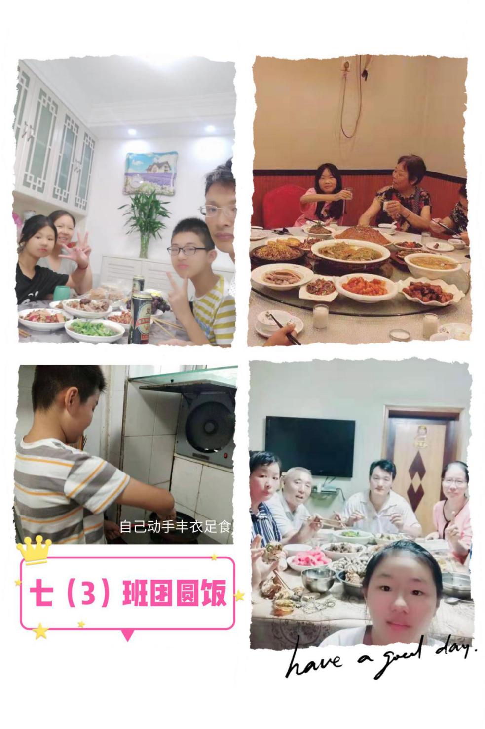 天涯共此时 美德情意至_html_42814666.jpg