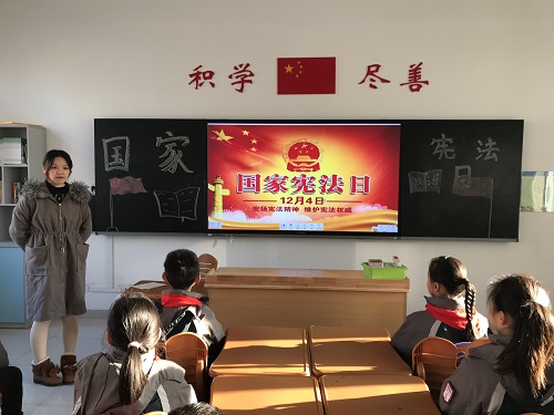 【花港一小】12·4国家宪法日——花港一小主题晨会