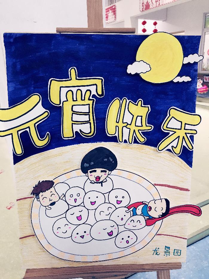 【乐活龙幼】花灯吐艳映新春，金猪新禧闹元宵 ——记龙潭幼儿园龙景园元宵节活动