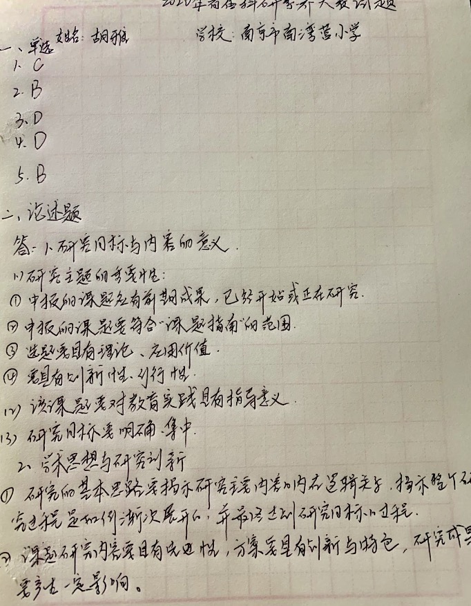 校区科研大赛新闻稿20.3.25_html_44d1d070.jpg