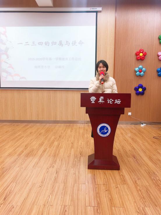 2019-2020学年第一学期工作总结会_html_m7ed4e03f.jpg