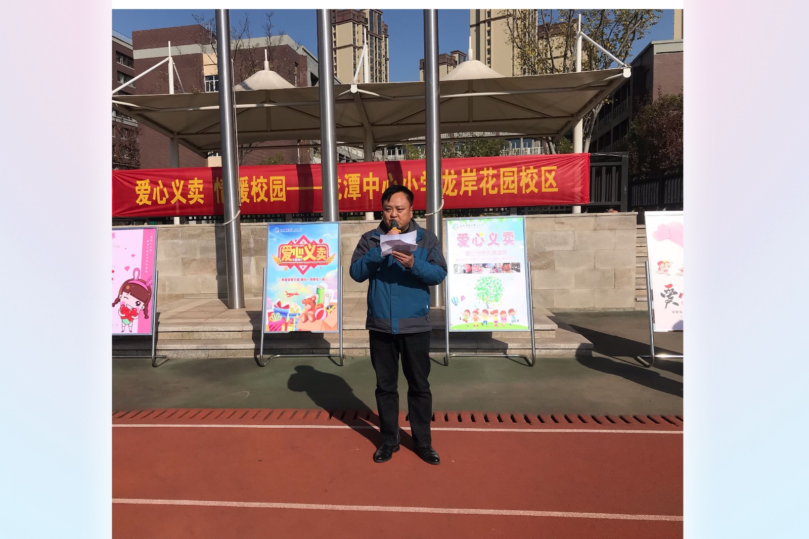 【灵美龙小】爱心义卖 情暖校园