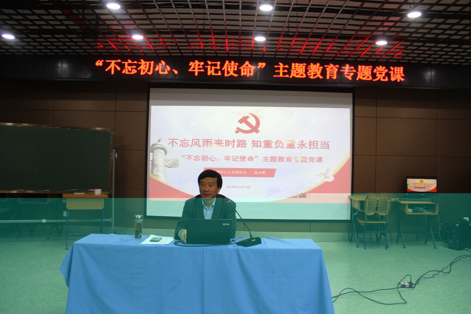 【龙小党建】不忘风雨来时路 知重负重勇担当