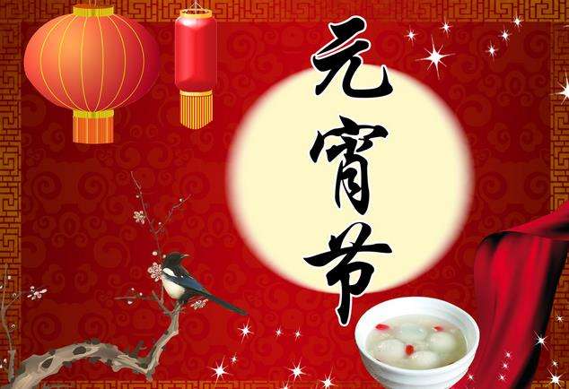 20190219伴浓浓温情，尝甜甜元宵新城园区元宵节活动_html_m12dbeeed.jpg