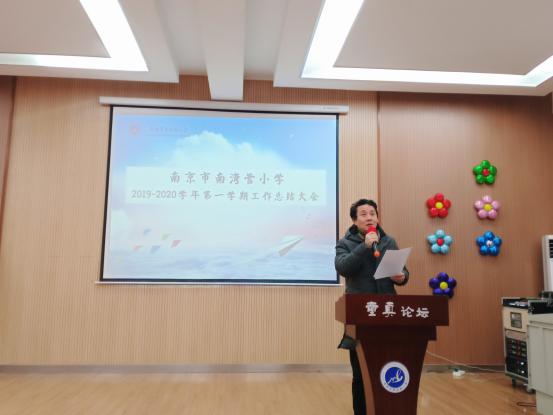 2019-2020学年第一学期工作总结会_html_m42db0a53.jpg