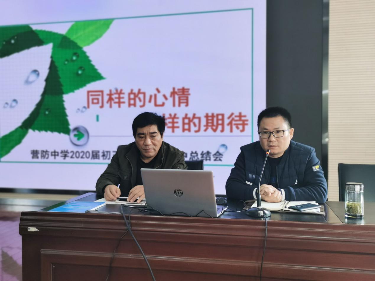 营防中学召开九年级家长会_html_m1b006098.jpg