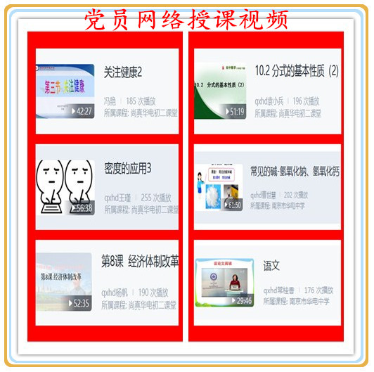 网络课2.jpg