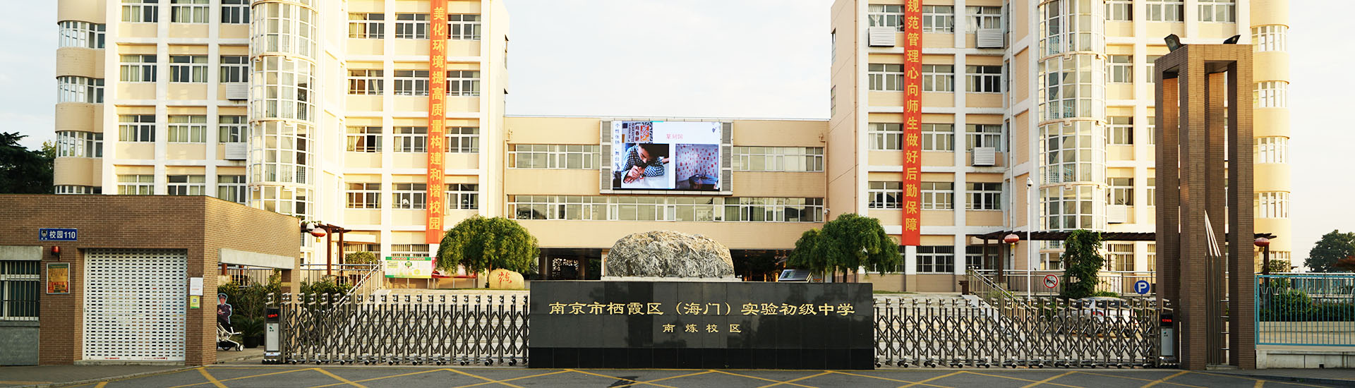 南炼banner1
