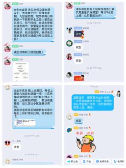【生命迈幼·安全第一】疫情防控 我们在行动_html_m3b760e2b.jpg