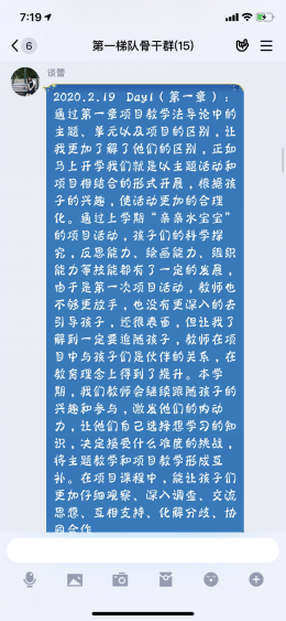 抵抗精神病毒，提升专业素养 郭书婷 2.27_html_ad801ed.png