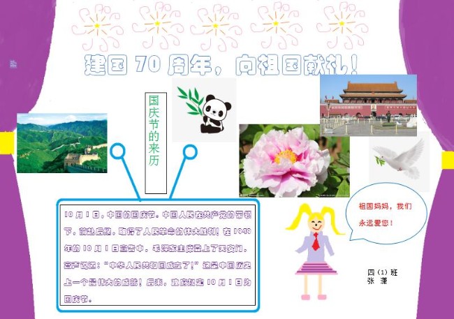 插上翅膀_html_1ab2b5de.jpg